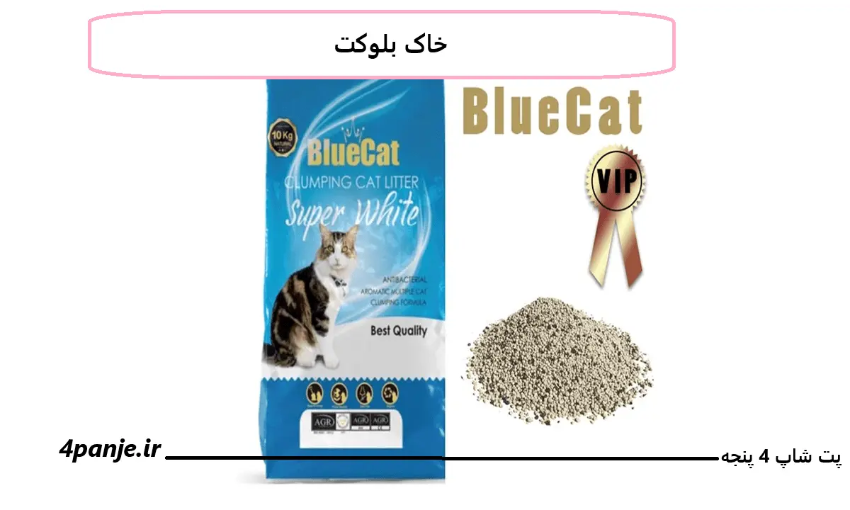 خاک بلوکت 4 پنجه